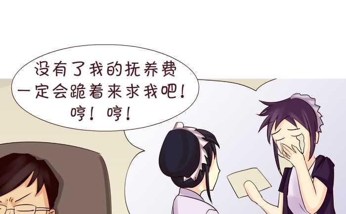 《互撸大漫画》漫画最新章节169 抚养费免费下拉式在线观看章节第【13】张图片