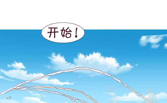 《互撸大漫画》漫画最新章节170 比赛免费下拉式在线观看章节第【4】张图片