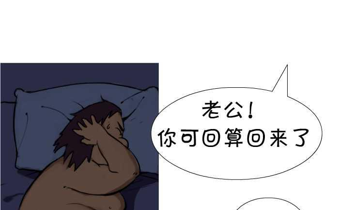 《互撸大漫画》漫画最新章节18 邻居太吵免费下拉式在线观看章节第【4】张图片