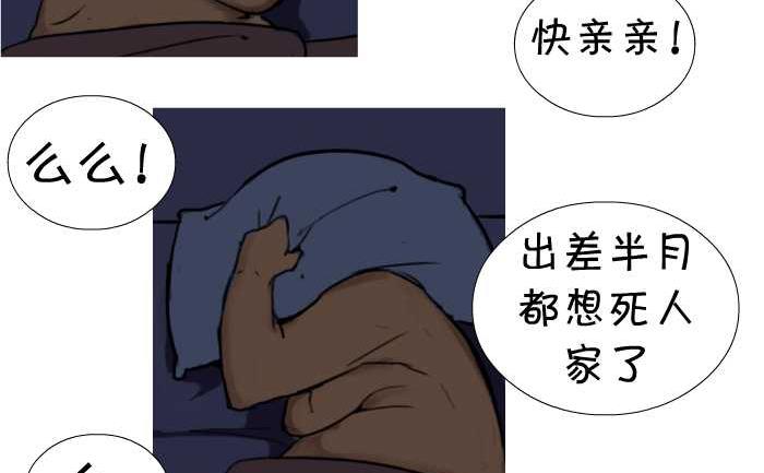 《互撸大漫画》漫画最新章节18 邻居太吵免费下拉式在线观看章节第【5】张图片