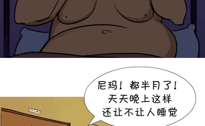 《互撸大漫画》漫画最新章节18 邻居太吵免费下拉式在线观看章节第【8】张图片