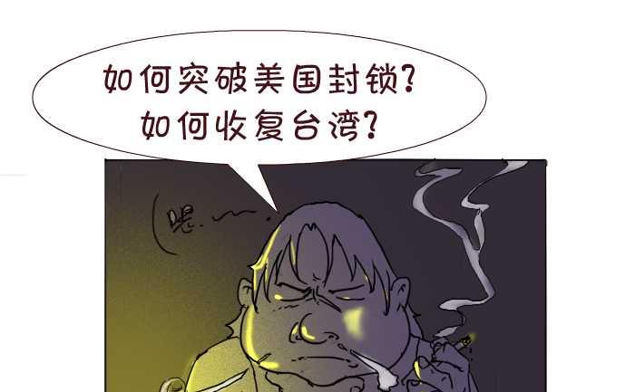 《互撸大漫画》漫画最新章节175 愤青免费下拉式在线观看章节第【10】张图片