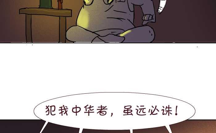 《互撸大漫画》漫画最新章节175 愤青免费下拉式在线观看章节第【23】张图片