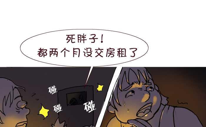 《互撸大漫画》漫画最新章节175 愤青免费下拉式在线观看章节第【25】张图片