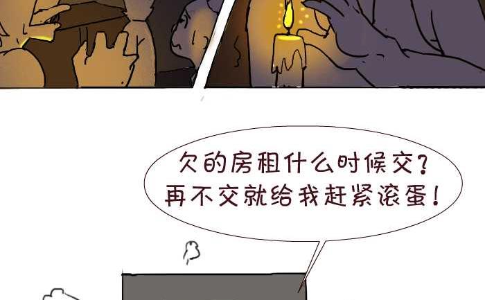 《互撸大漫画》漫画最新章节175 愤青免费下拉式在线观看章节第【26】张图片