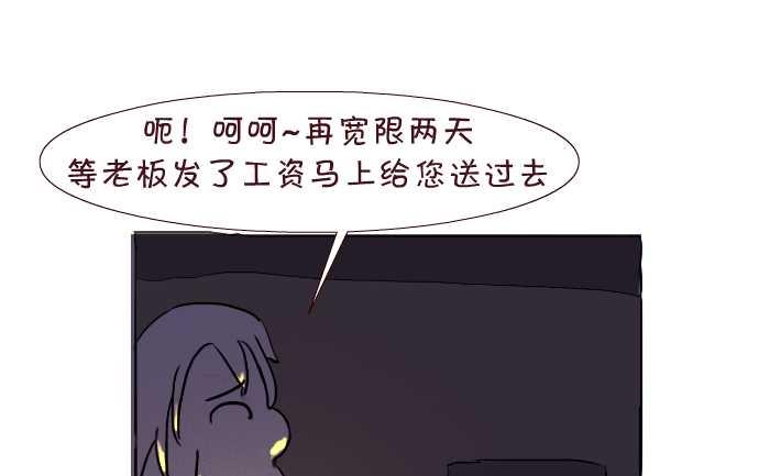 《互撸大漫画》漫画最新章节175 愤青免费下拉式在线观看章节第【28】张图片