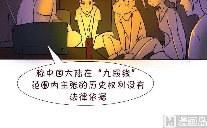 《互撸大漫画》漫画最新章节175 愤青免费下拉式在线观看章节第【6】张图片