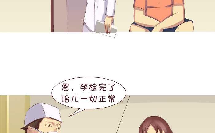 《互撸大漫画》漫画最新章节180 孕检免费下拉式在线观看章节第【5】张图片