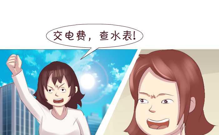 《互撸大漫画》漫画最新章节181 开门免费下拉式在线观看章节第【10】张图片