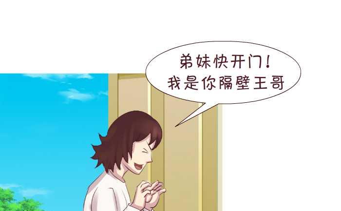 《互撸大漫画》漫画最新章节181 开门免费下拉式在线观看章节第【13】张图片