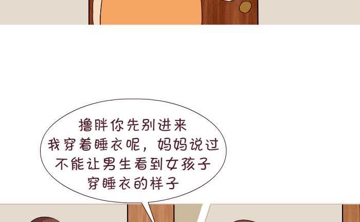 《互撸大漫画》漫画最新章节183 第一次中免费下拉式在线观看章节第【5】张图片