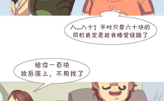 《互撸大漫画》漫画最新章节184 绕路免费下拉式在线观看章节第【8】张图片