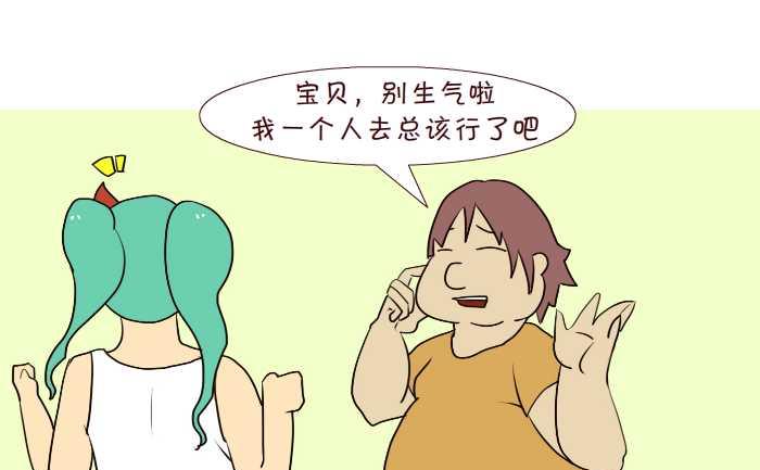 《互撸大漫画》漫画最新章节186 女人免费下拉式在线观看章节第【10】张图片