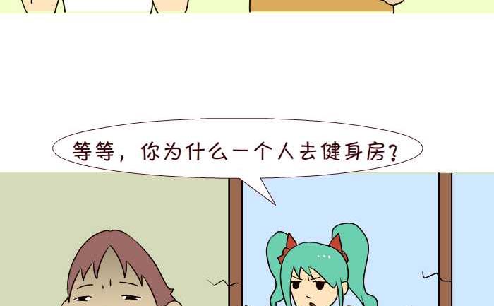 《互撸大漫画》漫画最新章节186 女人免费下拉式在线观看章节第【11】张图片