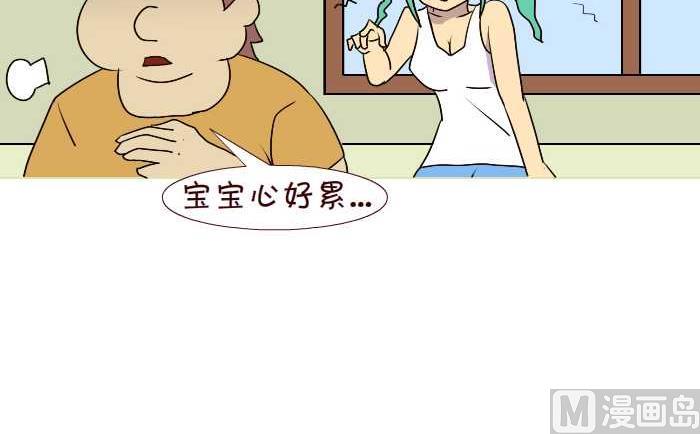 《互撸大漫画》漫画最新章节186 女人免费下拉式在线观看章节第【12】张图片