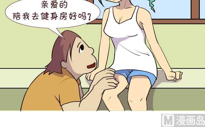 《互撸大漫画》漫画最新章节186 女人免费下拉式在线观看章节第【3】张图片