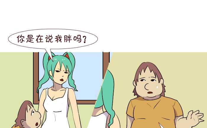 《互撸大漫画》漫画最新章节186 女人免费下拉式在线观看章节第【4】张图片