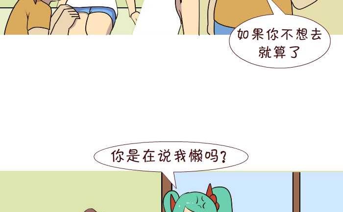 《互撸大漫画》漫画最新章节186 女人免费下拉式在线观看章节第【5】张图片