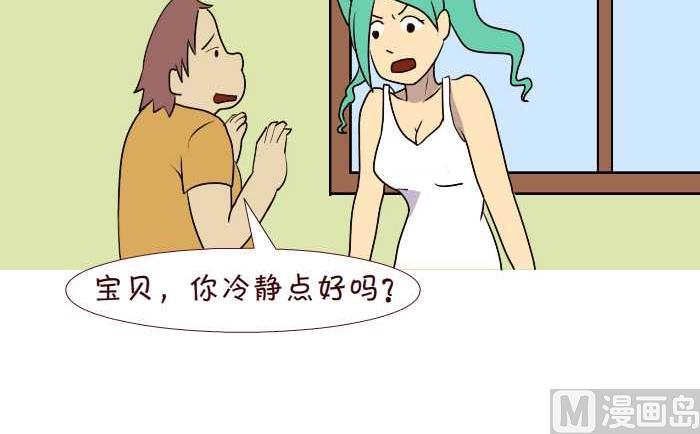 《互撸大漫画》漫画最新章节186 女人免费下拉式在线观看章节第【6】张图片