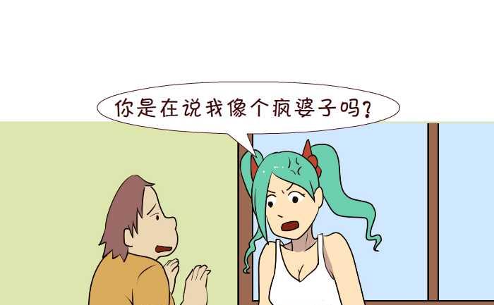 《互撸大漫画》漫画最新章节186 女人免费下拉式在线观看章节第【7】张图片