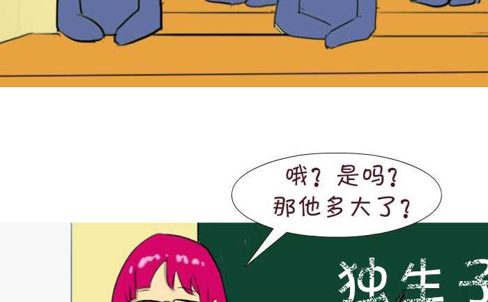 《互撸大漫画》漫画最新章节188 独生子女免费下拉式在线观看章节第【11】张图片