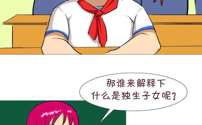 互撸大漫画-188 独生子女全彩韩漫标签