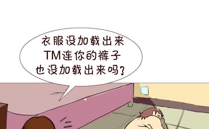 《互撸大漫画》漫画最新章节20 加载太慢免费下拉式在线观看章节第【7】张图片