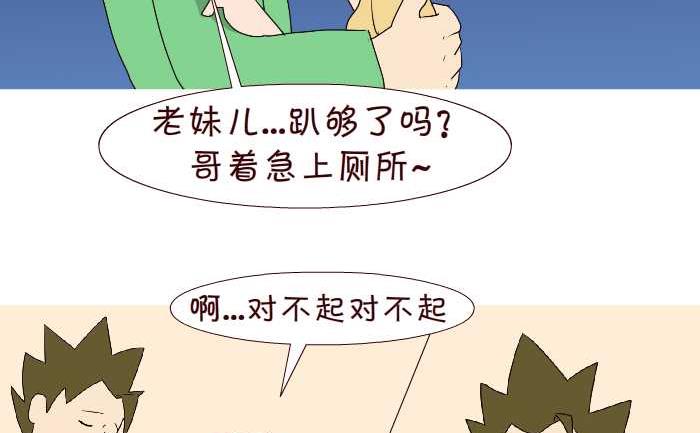 《互撸大漫画》漫画最新章节192 上厕所免费下拉式在线观看章节第【14】张图片