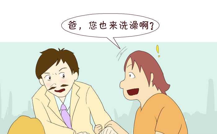 《互撸大漫画》漫画最新章节194 结账免费下拉式在线观看章节第【10】张图片