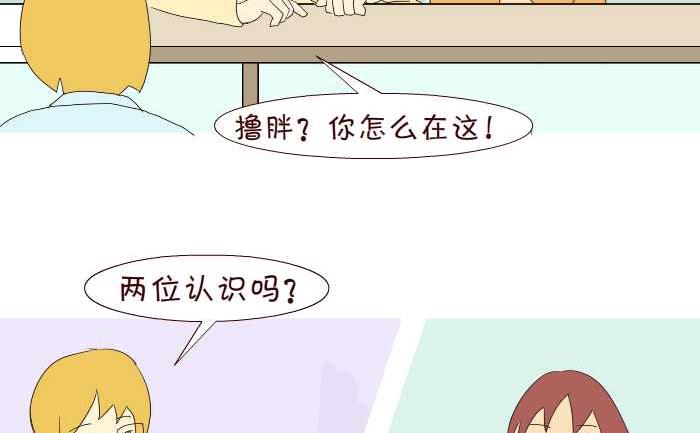 《互撸大漫画》漫画最新章节194 结账免费下拉式在线观看章节第【11】张图片