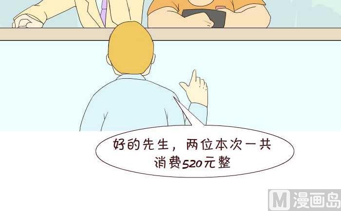 《互撸大漫画》漫画最新章节194 结账免费下拉式在线观看章节第【18】张图片