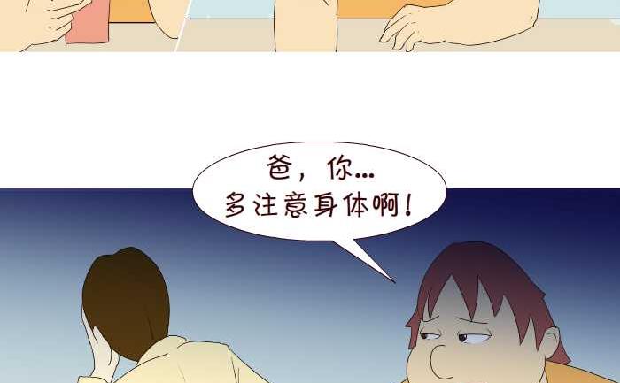 《互撸大漫画》漫画最新章节194 结账免费下拉式在线观看章节第【20】张图片