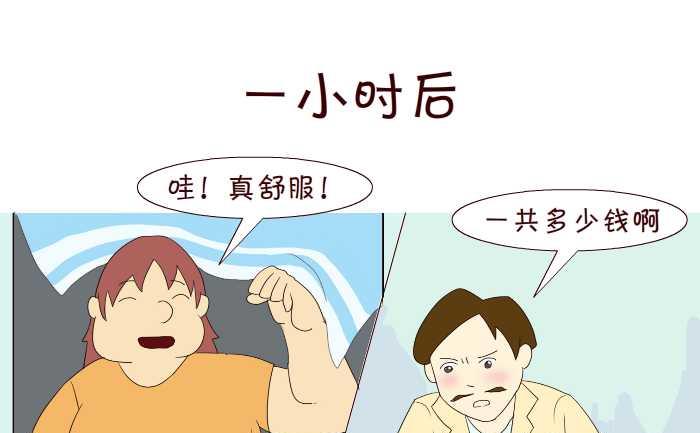 《互撸大漫画》漫画最新章节194 结账免费下拉式在线观看章节第【7】张图片