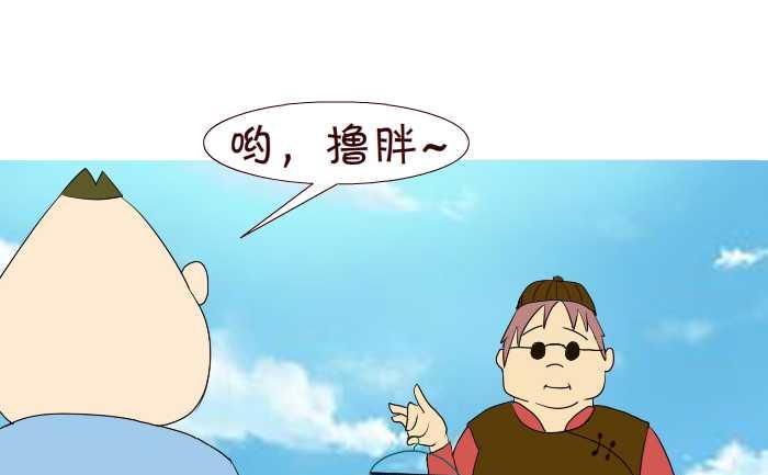 互撸大漫画-195 遛鸟全彩韩漫标签