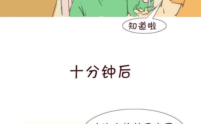 《互撸大漫画》漫画最新章节197 借车免费下拉式在线观看章节第【5】张图片