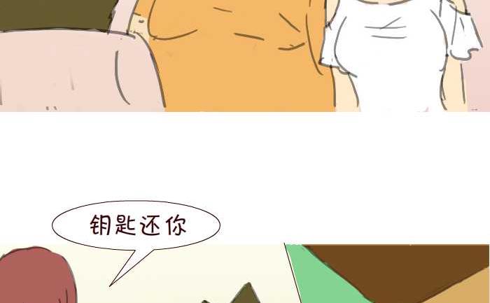 《互撸大漫画》漫画最新章节197 借车免费下拉式在线观看章节第【8】张图片