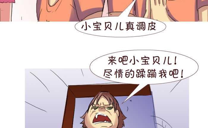 《互撸大漫画》漫画最新章节199 后果自负免费下拉式在线观看章节第【11】张图片