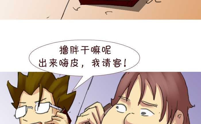 互撸大漫画-199 后果自负全彩韩漫标签