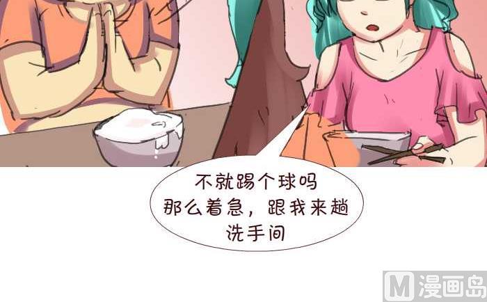 《互撸大漫画》漫画最新章节199 后果自负免费下拉式在线观看章节第【9】张图片