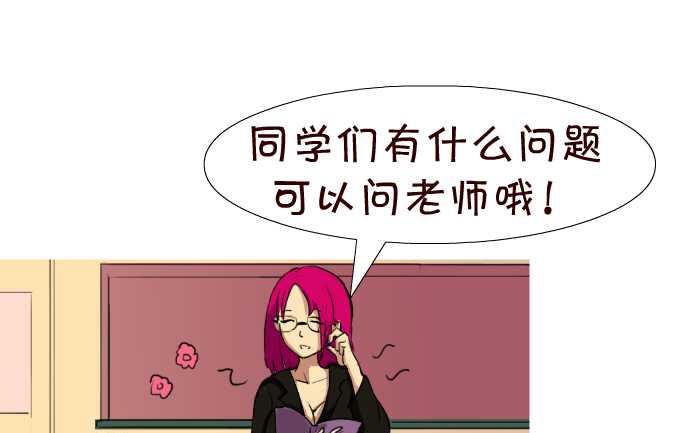 《互撸大漫画》漫画最新章节21 味道免费下拉式在线观看章节第【4】张图片