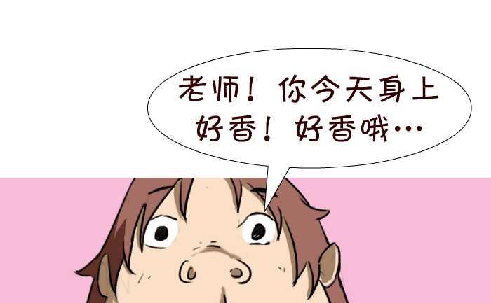 《互撸大漫画》漫画最新章节21 味道免费下拉式在线观看章节第【7】张图片