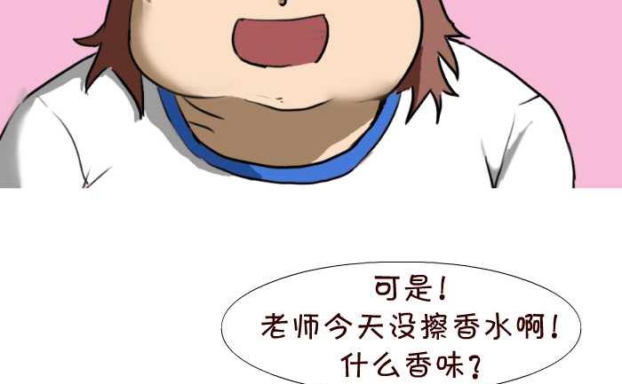 《互撸大漫画》漫画最新章节21 味道免费下拉式在线观看章节第【8】张图片