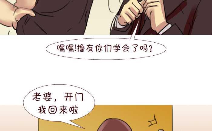 《互撸大漫画》漫画最新章节203 刮痧免费下拉式在线观看章节第【11】张图片