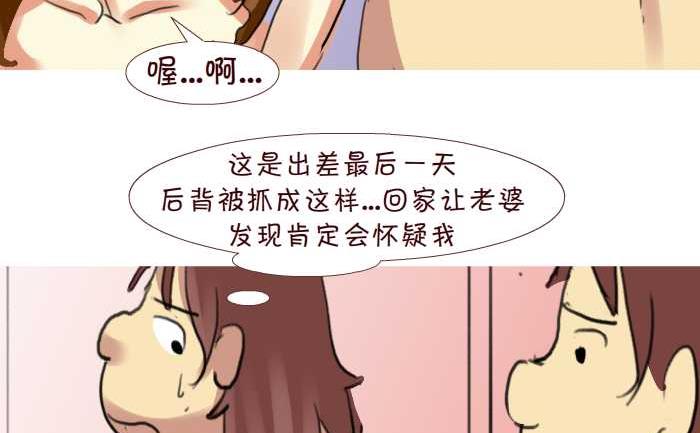 《互撸大漫画》漫画最新章节203 刮痧免费下拉式在线观看章节第【5】张图片