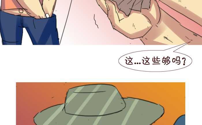 《互撸大漫画》漫画最新章节206 赔钱免费下拉式在线观看章节第【11】张图片