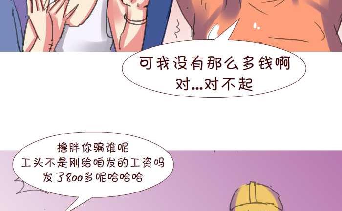 《互撸大漫画》漫画最新章节206 赔钱免费下拉式在线观看章节第【14】张图片