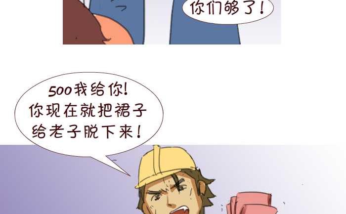 《互撸大漫画》漫画最新章节206 赔钱免费下拉式在线观看章节第【17】张图片