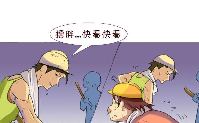 《互撸大漫画》漫画最新章节206 赔钱免费下拉式在线观看章节第【4】张图片