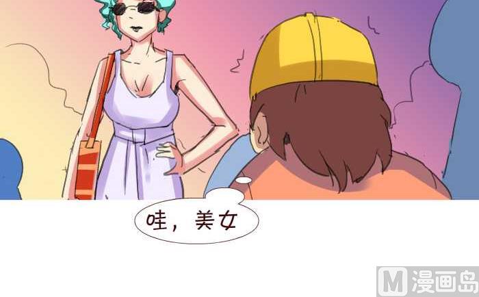 《互撸大漫画》漫画最新章节206 赔钱免费下拉式在线观看章节第【6】张图片