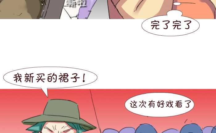 《互撸大漫画》漫画最新章节206 赔钱免费下拉式在线观看章节第【8】张图片